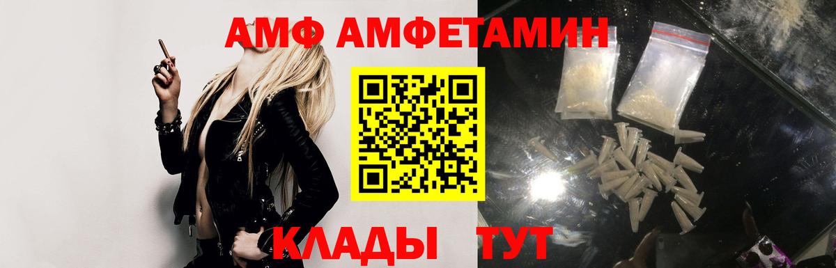 Amphetamine Premium Дальнереченск