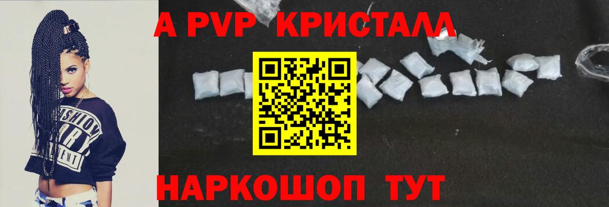 APVP крисы CK Дальнереченск