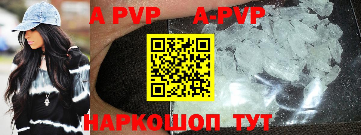 Alpha-PVP кристаллы  Alpha PVP СК КРИС  Вход с VPN  купить  сайты  А ПВП  Дальнереченск  A-PVP VHQ 