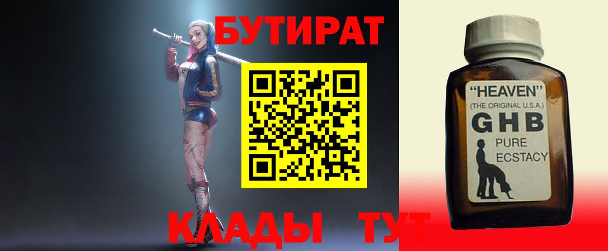 БУТИРАТ оксана  Вход с VPN  Дальнереченск 
