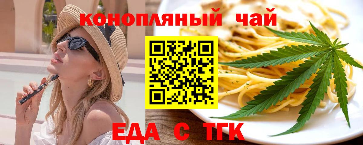 Дальнереченск  Canna-Cookies конопля  Вход с VPN 