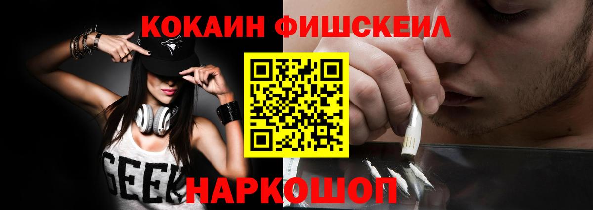 Дальнереченск  Кокаин Боливия  КОКАИН VHQ  Кокаин  Вход с VPN 
