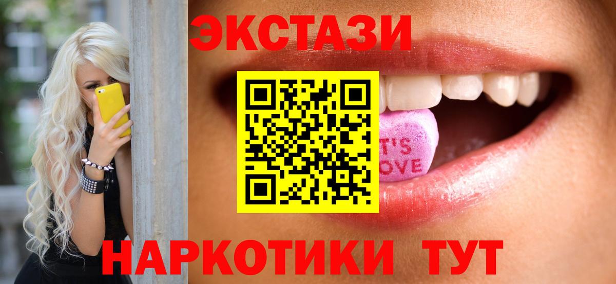 Ecstasy  Вход с VPN  даркнет формула  Дальнереченск  Экстази круглые  Ecstasy 99% 