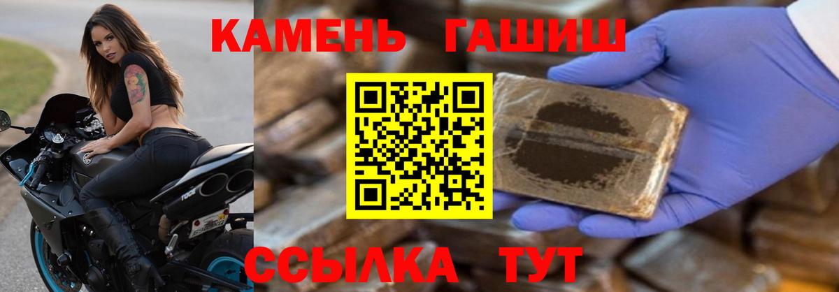 Дальнереченск  ГАШИШ VHQ  Вход с VPN  Гашиш 40% ТГК 