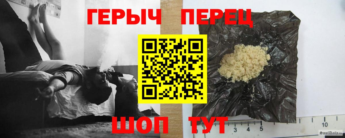 Дальнереченск  Героин хмурый  Вход с VPN 