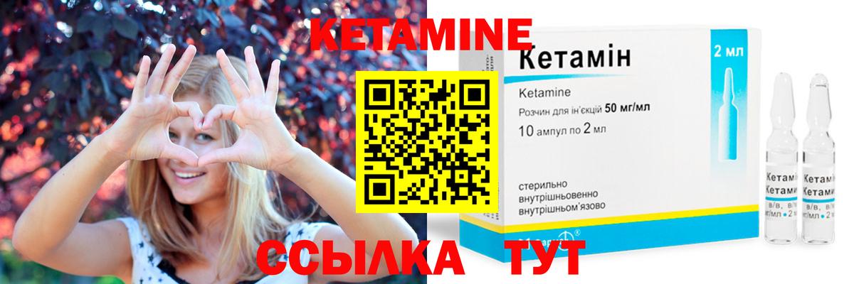 Дальнереченск  Кетамин VHQ  Вход с VPN 