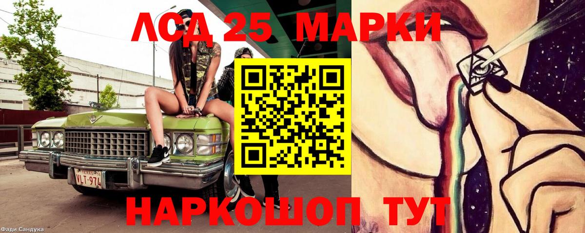 ЛСД экстази кислота  LSD-25 экстази ecstasy  Вход с VPN  Дальнереченск 