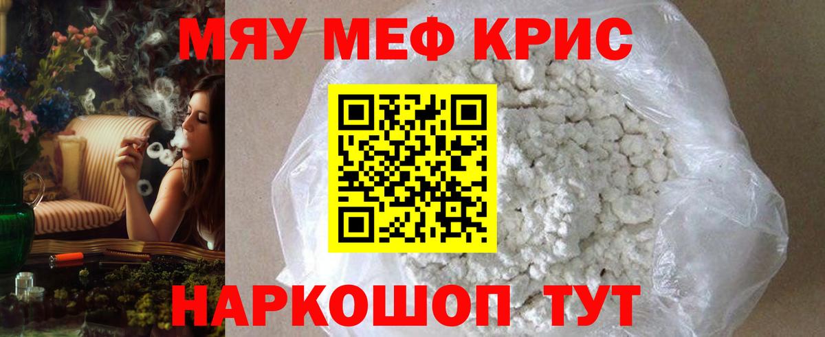 МЕФ мука Дальнереченск