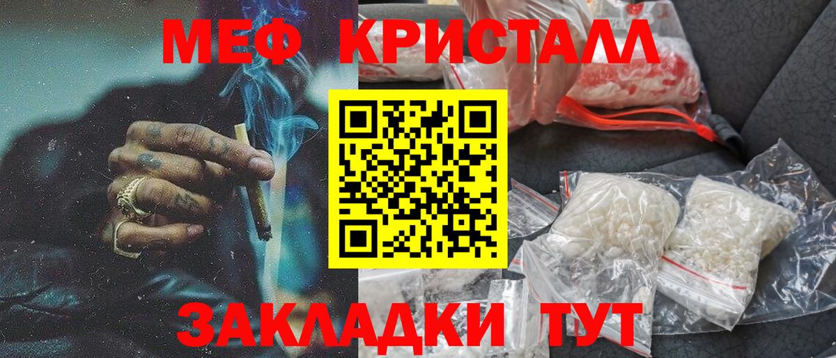 цены наркотик  MEGA ссылка  Вход с VPN  МЯУ-МЯУ VHQ  Дальнереченск  Меф мука 