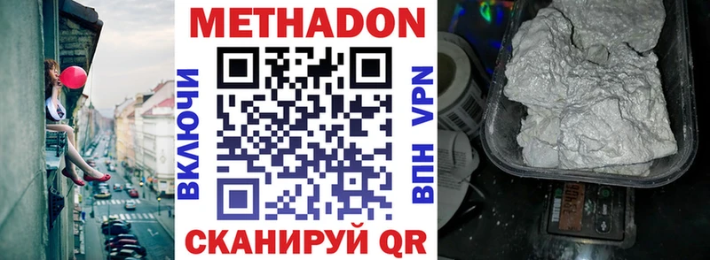 где можно купить   Дальнереченск  Метадон мёд 