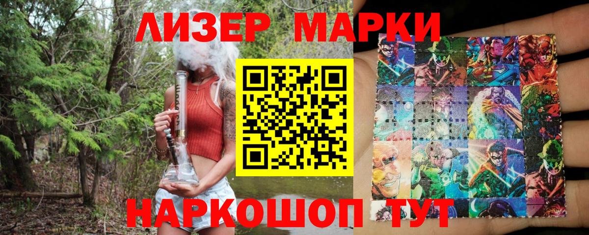Марки N-bome 1,8мг Дальнереченск
