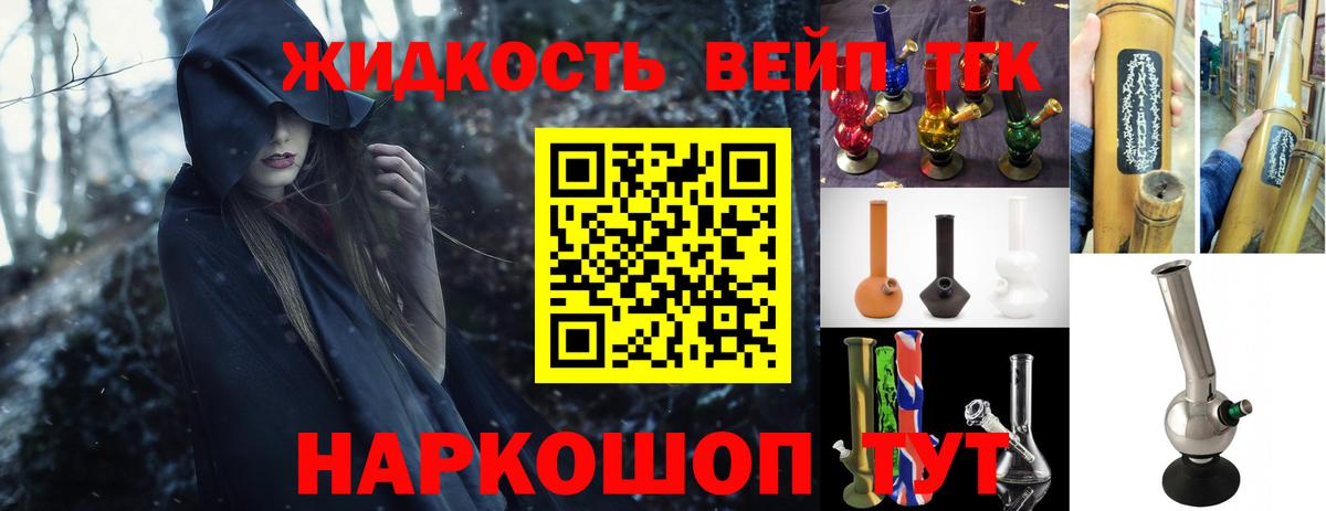 ТГК Wax  купить закладку  Дальнереченск  Вход с VPN 