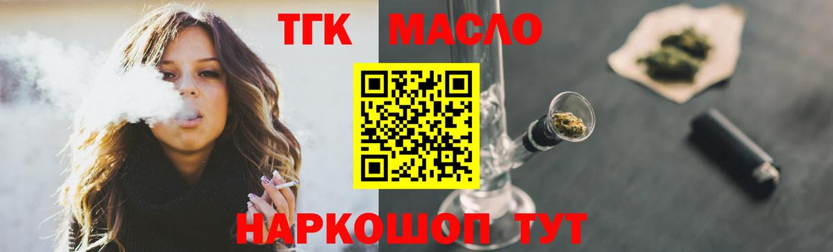 Дистиллят ТГК концентрат Дальнереченск
