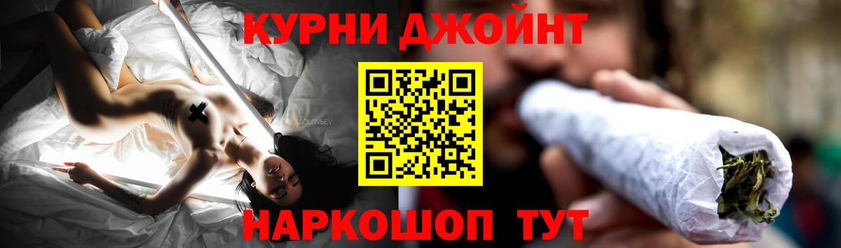 Канабис THC 21% Дальнереченск